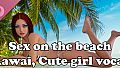 Sex on the Beach (Kawaii, Cute girl vocal)