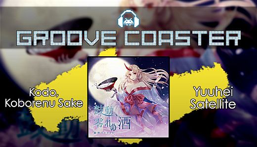 Groove Coaster - Kodo, Koborenu Sake