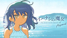 イハナシの魔女 Append