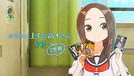 からかい上手の高木さんVR 2学期 Game