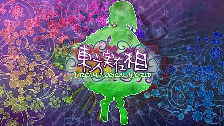 東方実在相 ～ Dream Logical World Game