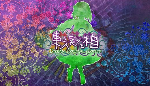 東方実在相 ～ Dream Logical World