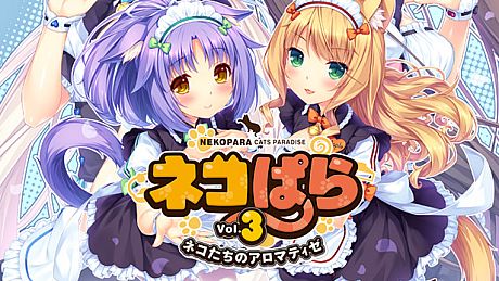 NEKOPARA Vol. 3 - 18+ Adult Only Content DLC