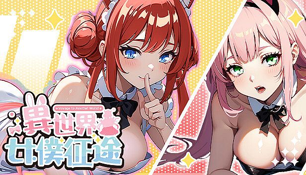 Buy 異世界女僕征途