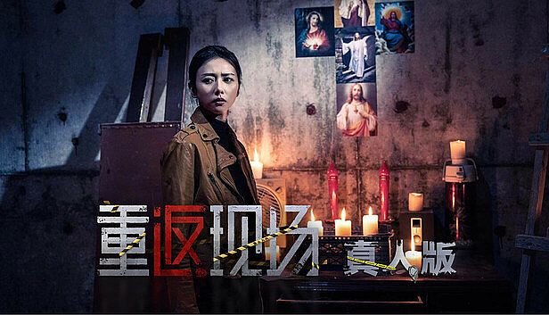 Buy 重返现场：真人版