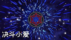 决斗小爱 - 女武神卡包