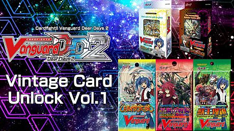 ヴィンテージカード解放vol.1 DLC