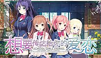 Kup Koi x Shin Ai Kanojo na PC