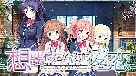 Koi x Shin Ai Kanojo Game