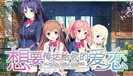 Koi x Shin Ai Kanojo