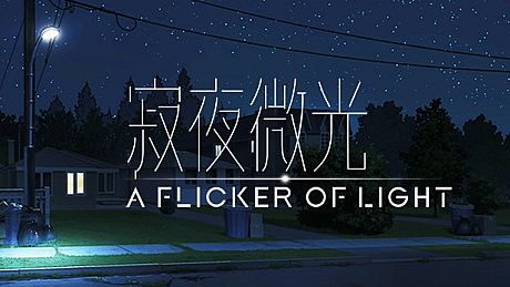A Flicker of Light Game