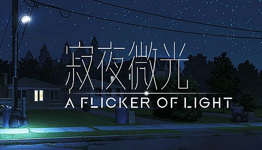 A Flicker of Light