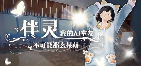 Spirit Companion: My AI Roommate Can't Be This Adorable