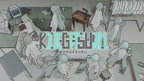 KOEGASURU Game