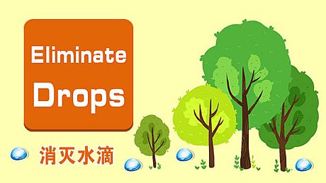 Eliminate Drips - 消灭水滴 Game