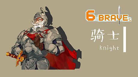 1 of 6 Braves - Knight DLC