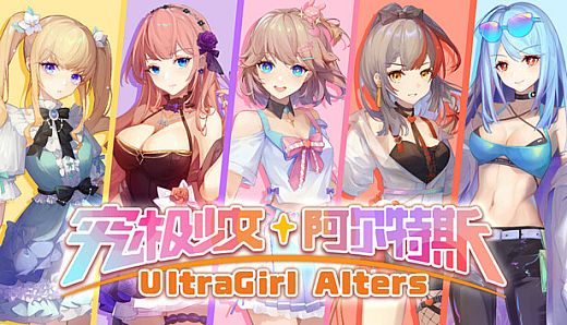 UltraGirl Alters
