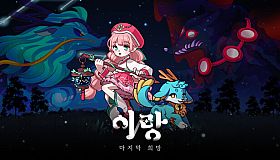 Irang : the last hope