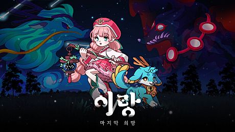 Irang : the last hope Game