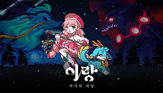 Irang : the last hope