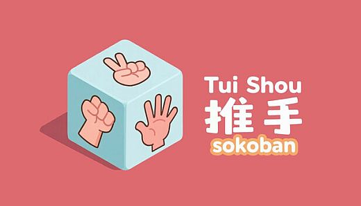 Tui Shou: Sokoban