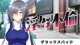 Injoku Furin - Deluxe Pack