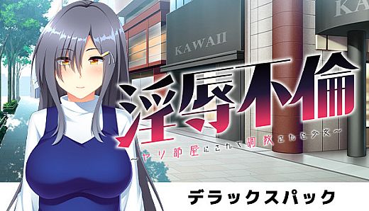 Injoku Furin - Deluxe Pack