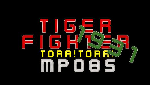 Tiger Fighter 1931 Tora!Tora! MP085