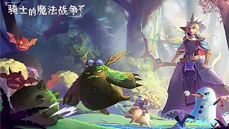 骑士与魔法战争 Game