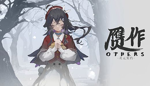 赝作 心灵推演 Others