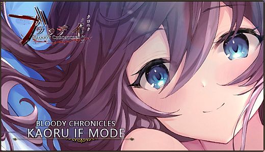 Bloody Chronicles Act1 - IF MODE "Kaoru" R18