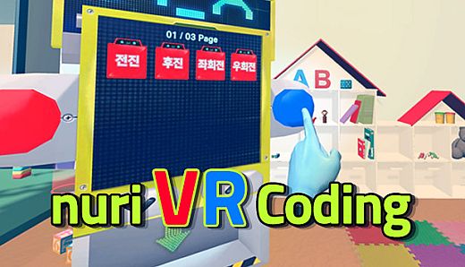 Nuri VR - Coding