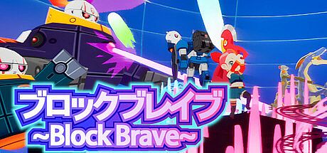 Block Brave ~ブロックブレイブ~