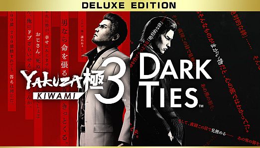 Yakuza Kiwami 3 & Dark Ties Deluxe Edition