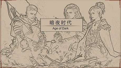 暗夜时代  Age of Dark Game
