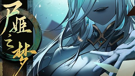 Dream of Corpse Lady Game