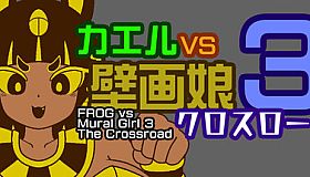 FROG vs Mural Girl 3 The Crossroad