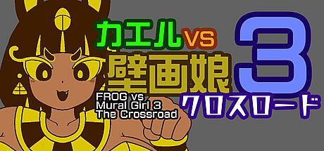 FROG vs Mural Girl 3 The Crossroad Game