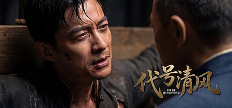 代号清风 Game