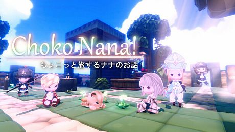 ちょこナナ Game