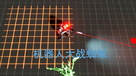 机器人大战蜘蛛 Game