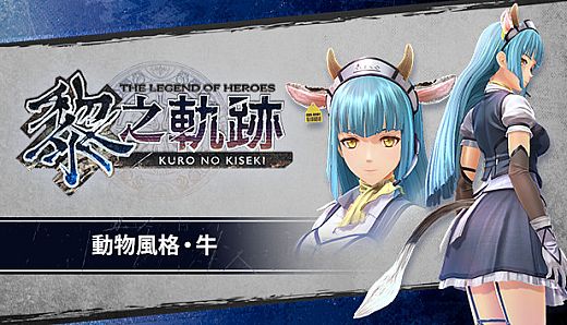 The Legend of Heroes: Kuro no Kiseki - Animal Costume: Cow
