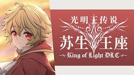 Throne of Rebirth - Illustrations & Character Dossiers DLC