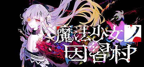 Magical Girl Taboo Village Game