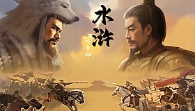 水浒：八方枭雄