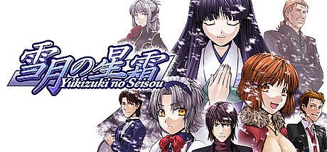 Yukizuki no Seisou