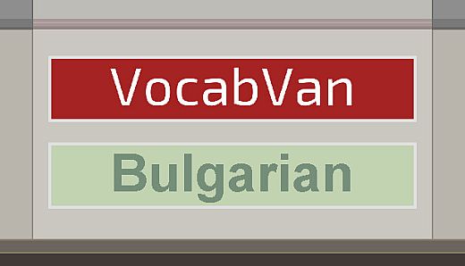 VocabVan - Bulgarian