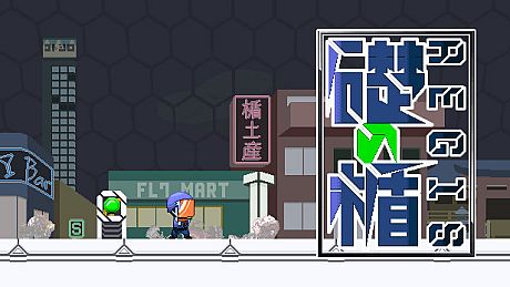 礎の楯 -AEGIS- Game