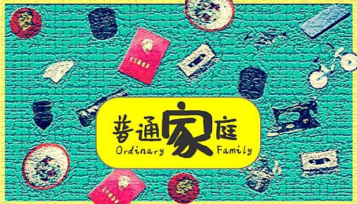 OrdinaryFamily