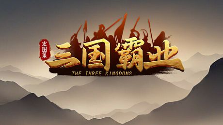 ThreeKingdoms Game
